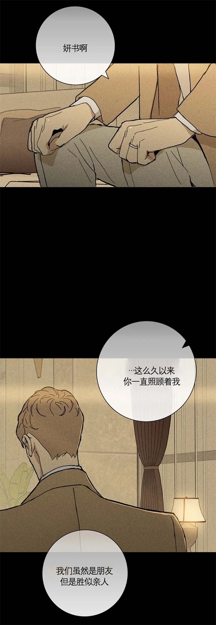 《已婚男(I+II季)》漫画最新章节第17话免费下拉式在线观看章节第【12】张图片