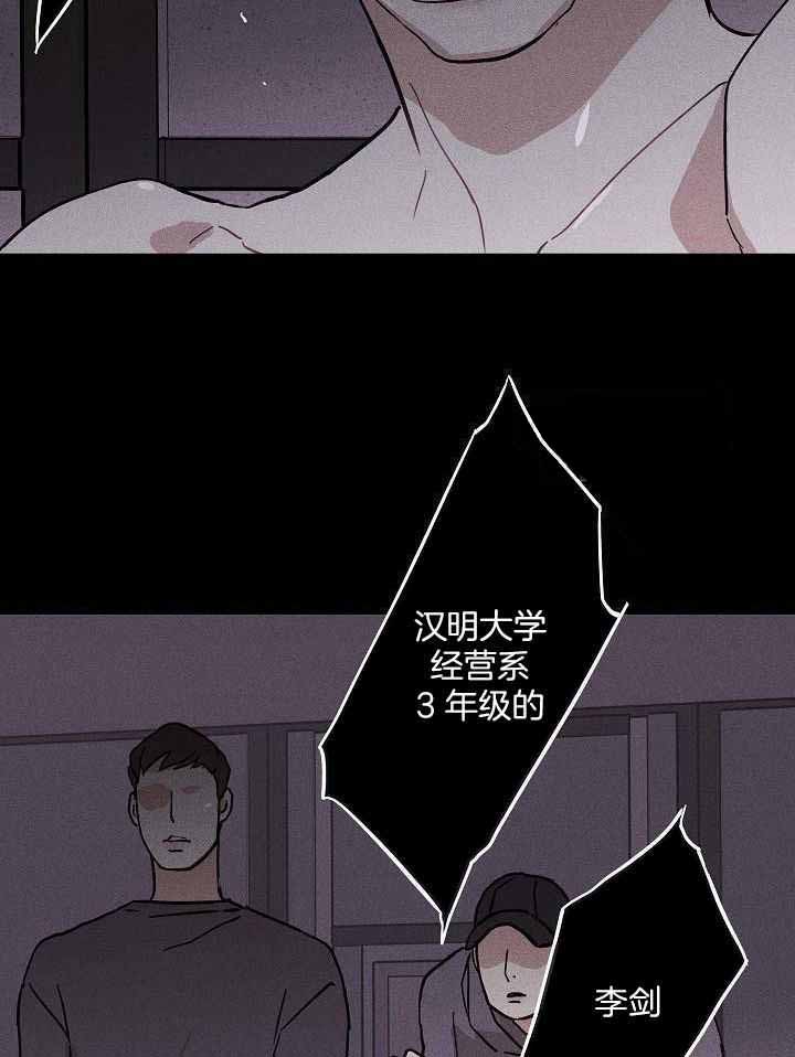 《已婚男(I+II季)》漫画最新章节第106话免费下拉式在线观看章节第【6】张图片