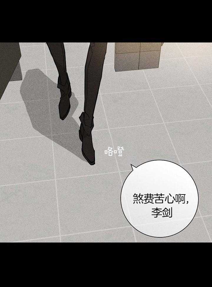 《已婚男(I+II季)》漫画最新章节第69话免费下拉式在线观看章节第【4】张图片