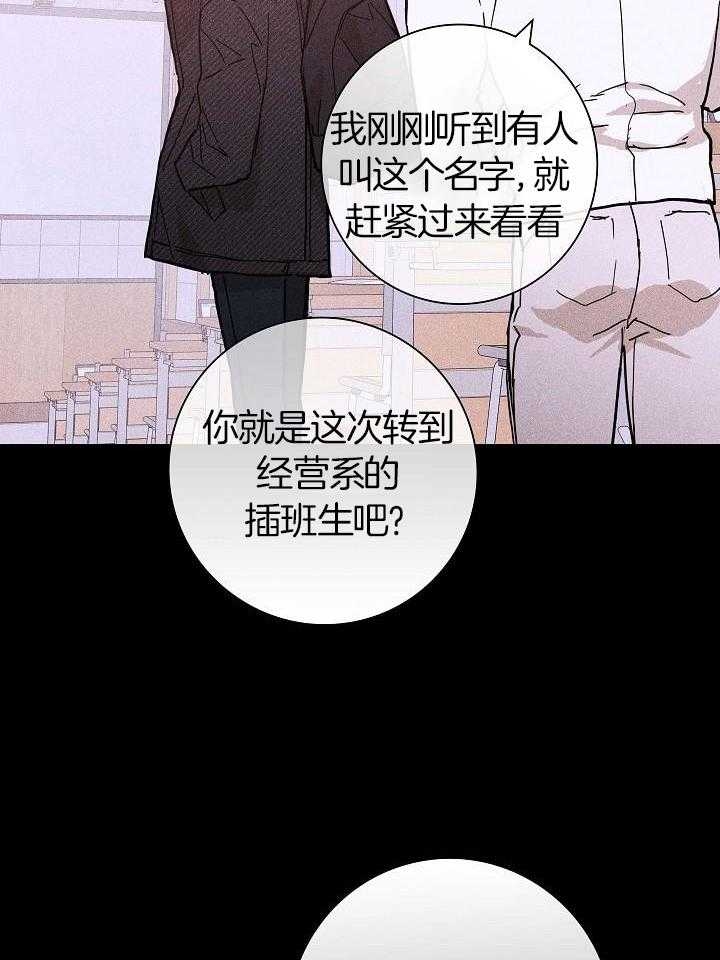 《已婚男(I+II季)》漫画最新章节第70话免费下拉式在线观看章节第【14】张图片