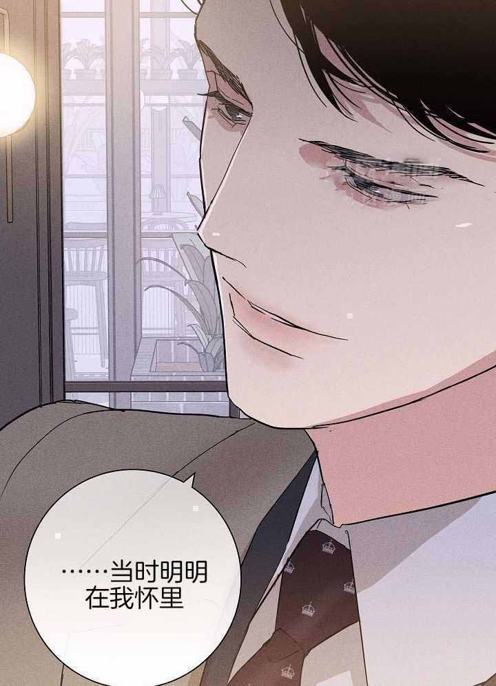 《已婚男(I+II季)》漫画最新章节第130话免费下拉式在线观看章节第【16】张图片