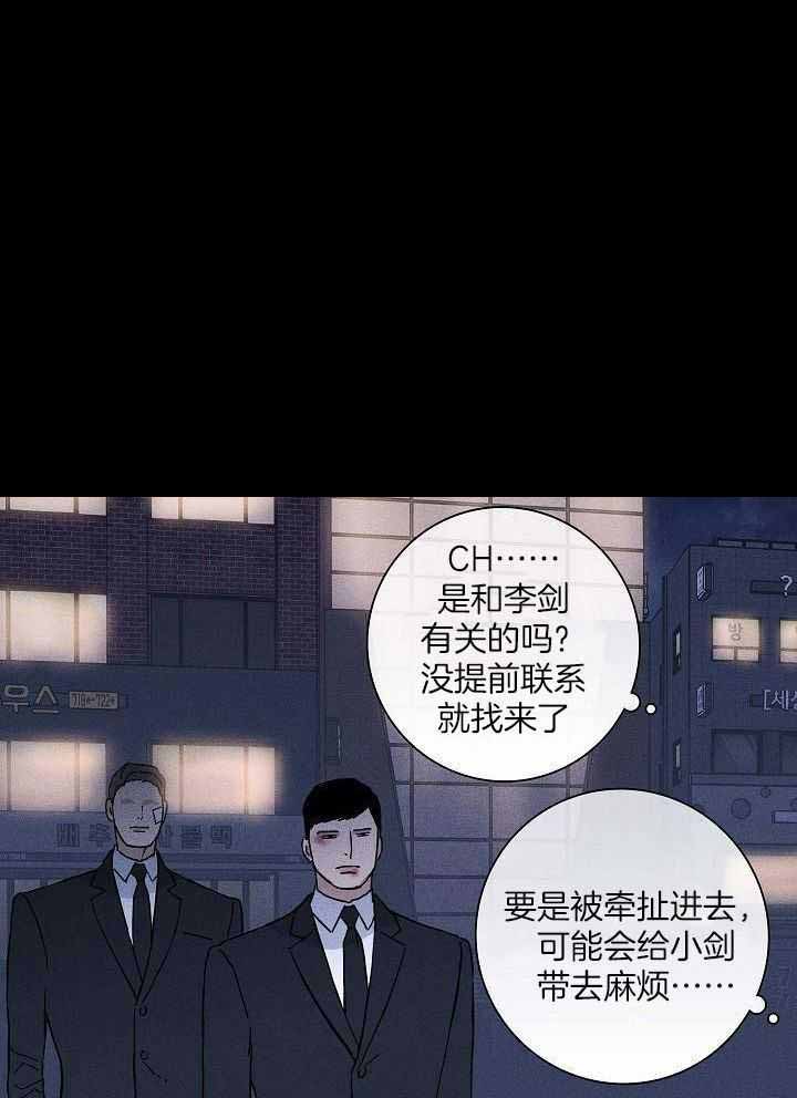 《已婚男(I+II季)》漫画最新章节第139话免费下拉式在线观看章节第【9】张图片