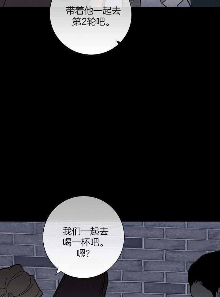 《已婚男(I+II季)》漫画最新章节第99话免费下拉式在线观看章节第【7】张图片