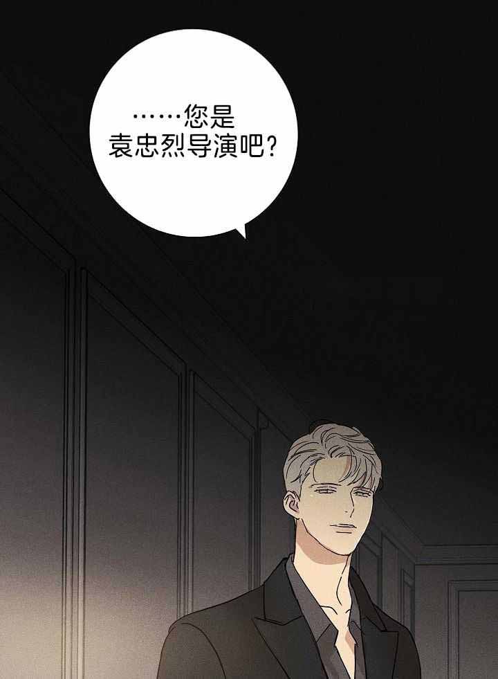 《已婚男(I+II季)》漫画最新章节第146话免费下拉式在线观看章节第【37】张图片