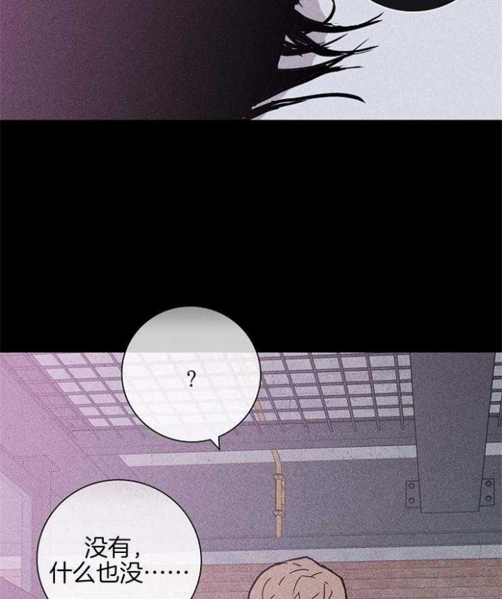 《已婚男(I+II季)》漫画最新章节第29话免费下拉式在线观看章节第【45】张图片