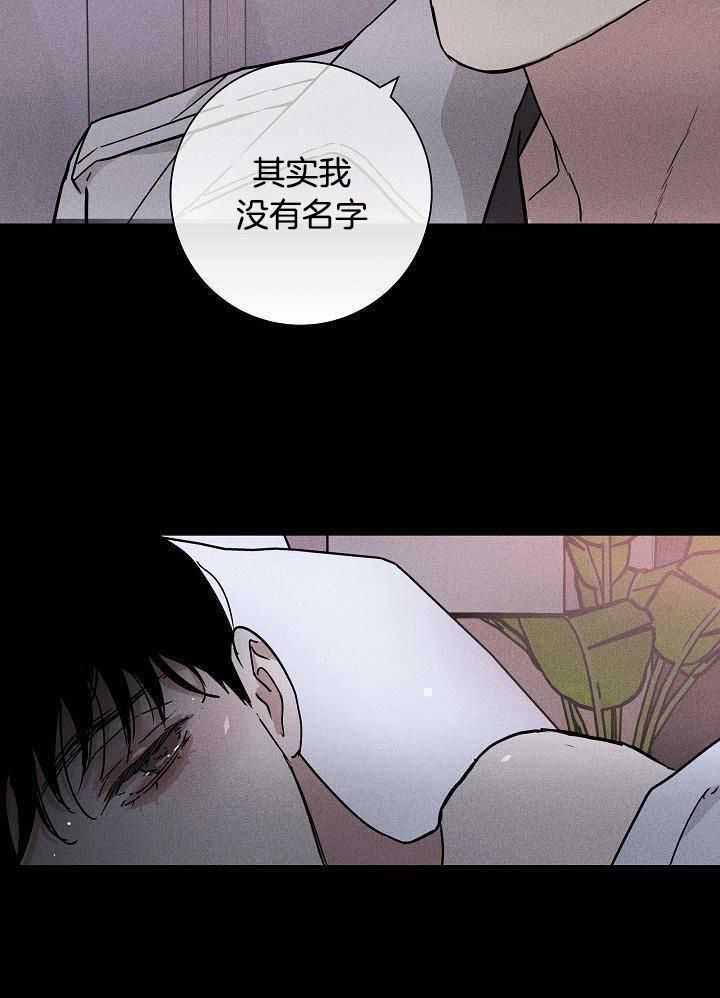 《已婚男(I+II季)》漫画最新章节第107话免费下拉式在线观看章节第【29】张图片