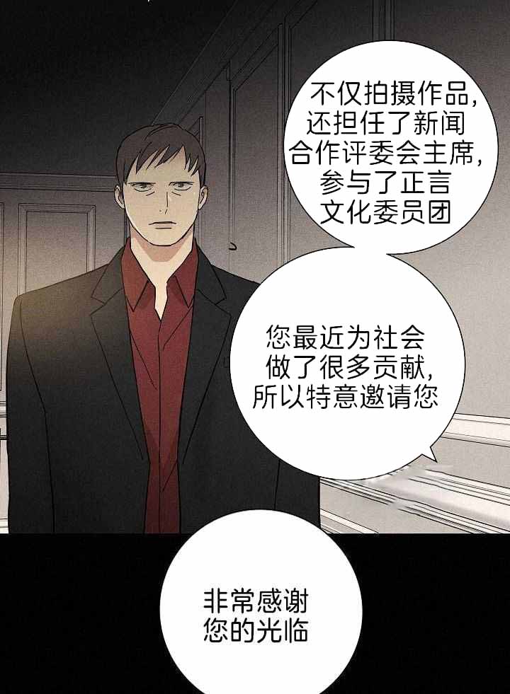 《已婚男(I+II季)》漫画最新章节第146话免费下拉式在线观看章节第【39】张图片