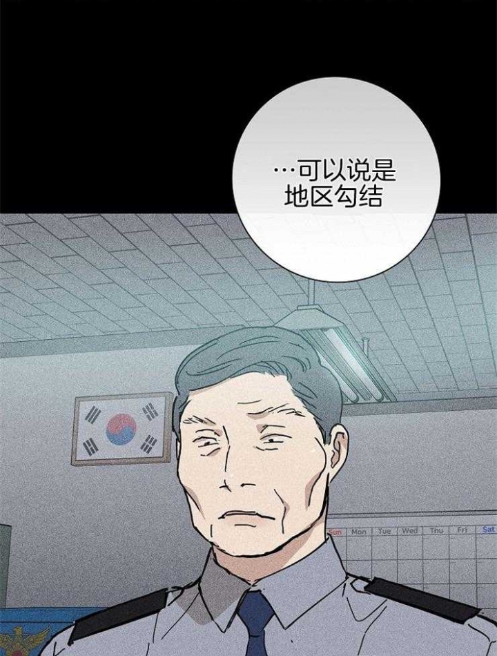 《已婚男(I+II季)》漫画最新章节第32话免费下拉式在线观看章节第【11】张图片