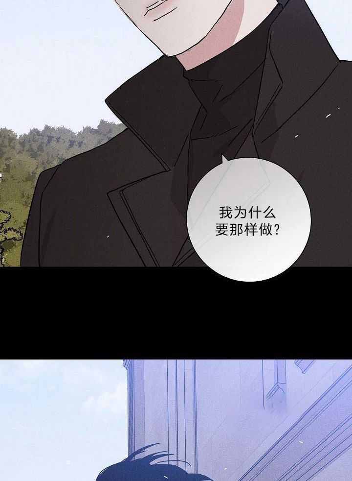 《已婚男(I+II季)》漫画最新章节第111话免费下拉式在线观看章节第【24】张图片