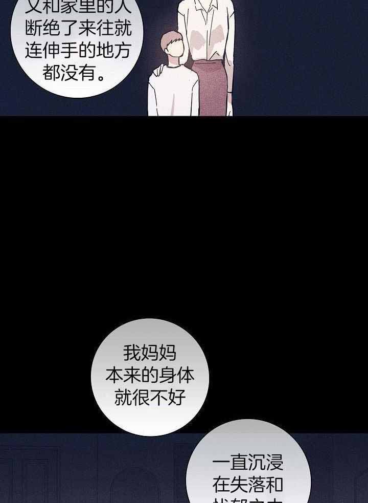 《已婚男(I+II季)》漫画最新章节第91话免费下拉式在线观看章节第【20】张图片