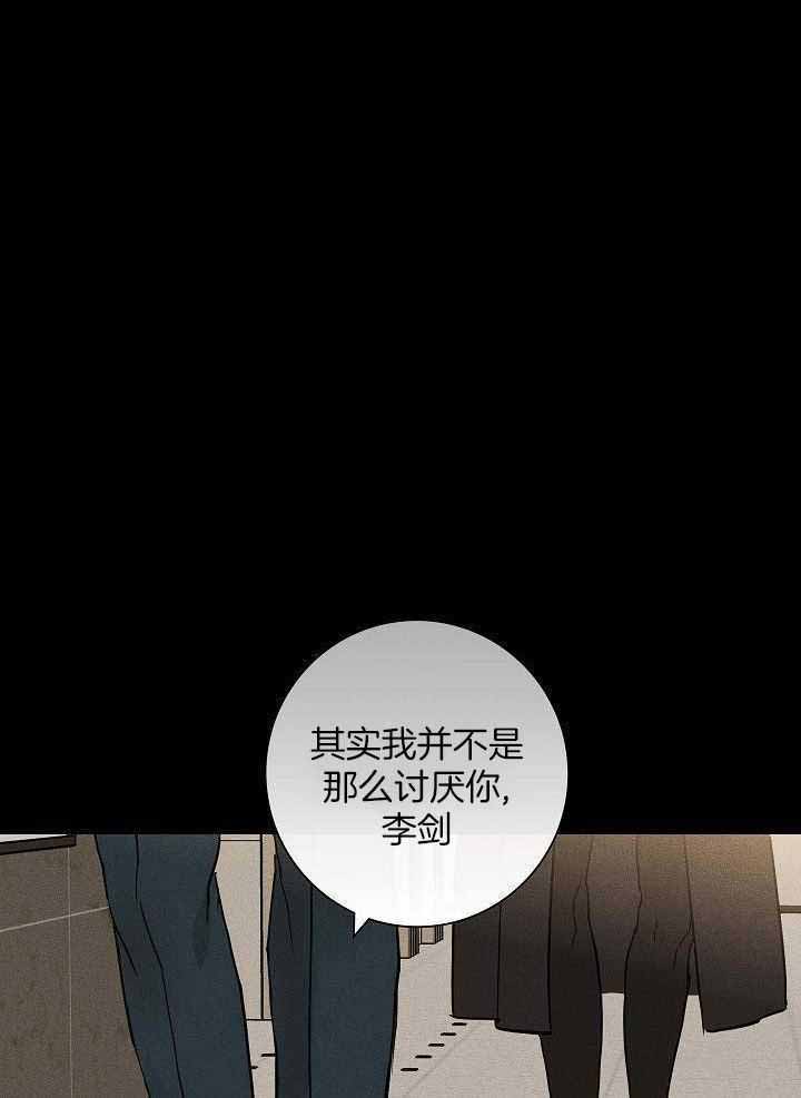 《已婚男(I+II季)》漫画最新章节第142话免费下拉式在线观看章节第【17】张图片