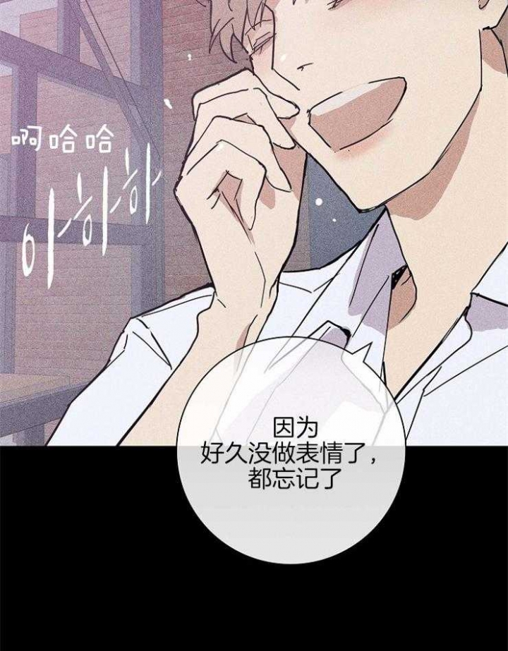 《已婚男(I+II季)》漫画最新章节第28话免费下拉式在线观看章节第【11】张图片