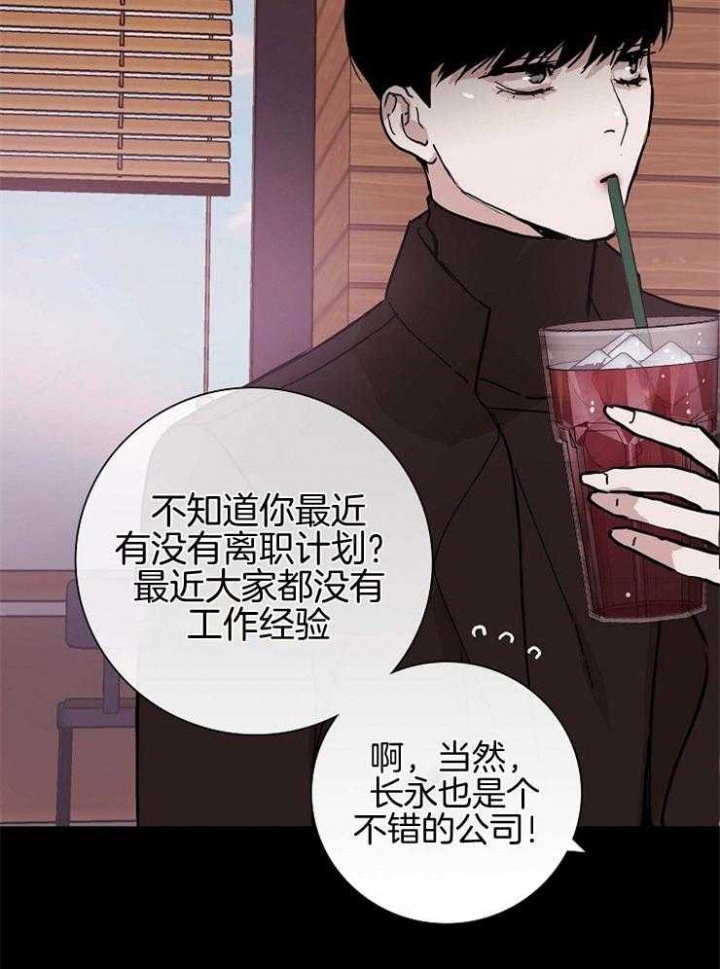 《已婚男(I+II季)》漫画最新章节第31话免费下拉式在线观看章节第【47】张图片