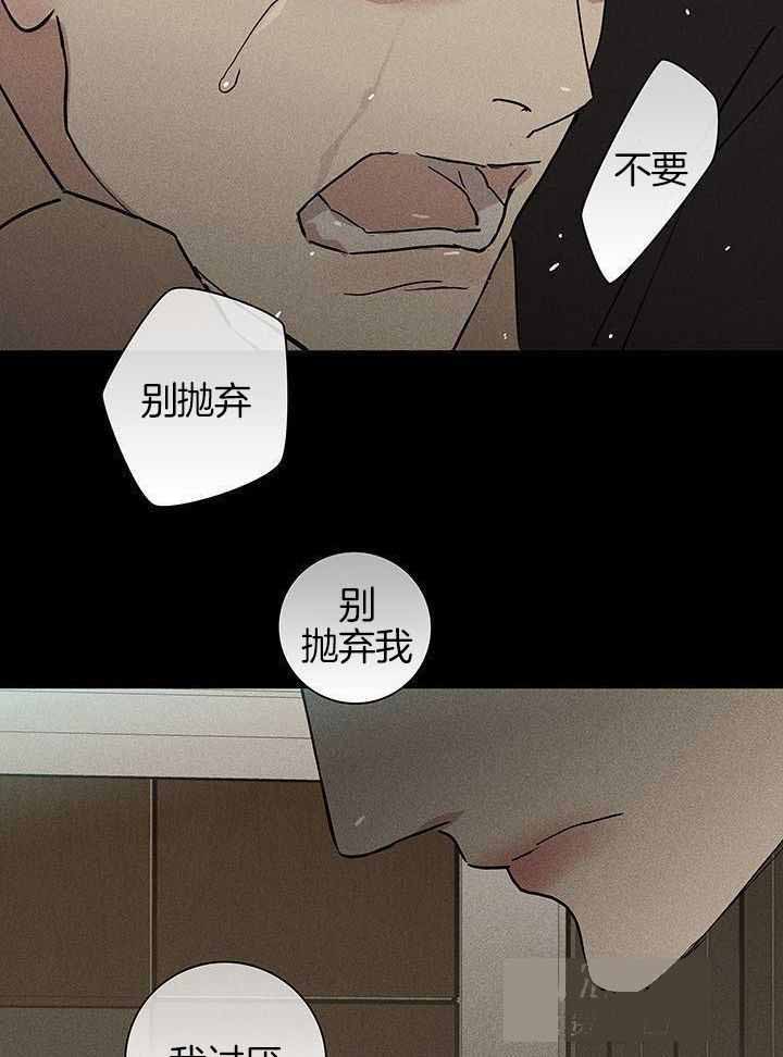 《已婚男(I+II季)》漫画最新章节第154话免费下拉式在线观看章节第【6】张图片