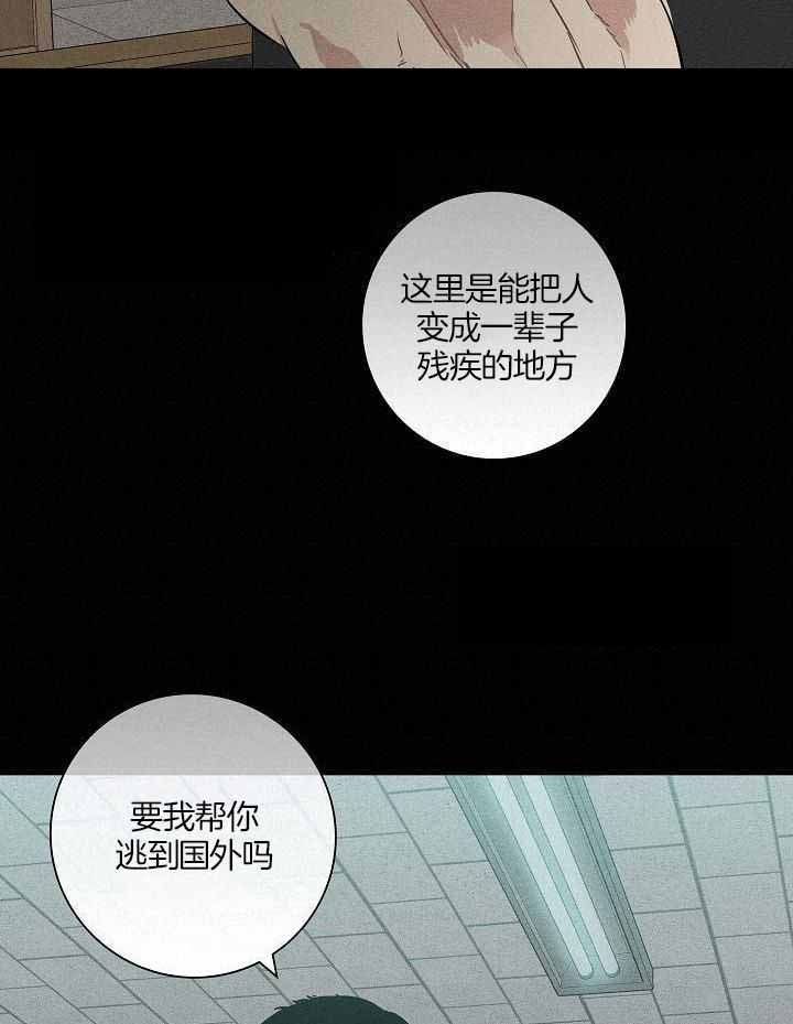 《已婚男(I+II季)》漫画最新章节第124话免费下拉式在线观看章节第【6】张图片