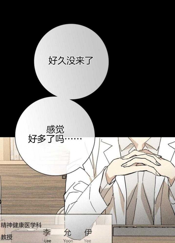 《已婚男(I+II季)》漫画最新章节第40话免费下拉式在线观看章节第【2】张图片