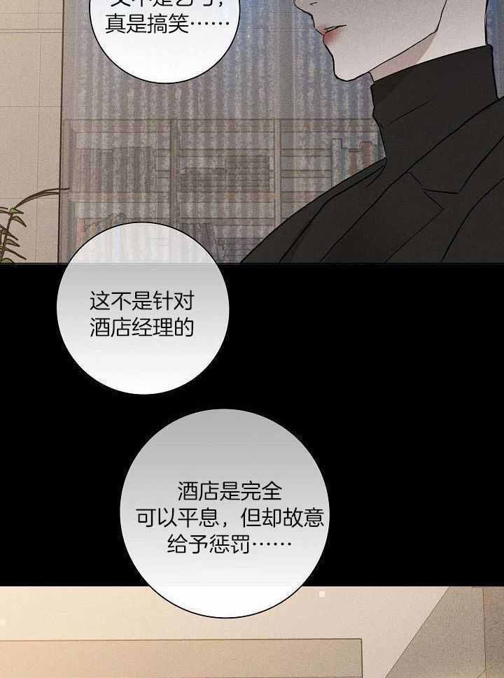 《已婚男(I+II季)》漫画最新章节第133话免费下拉式在线观看章节第【10】张图片