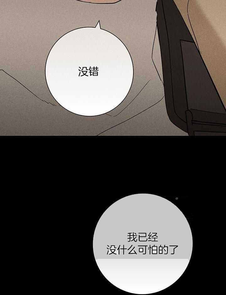 《已婚男(I+II季)》漫画最新章节第152话免费下拉式在线观看章节第【27】张图片