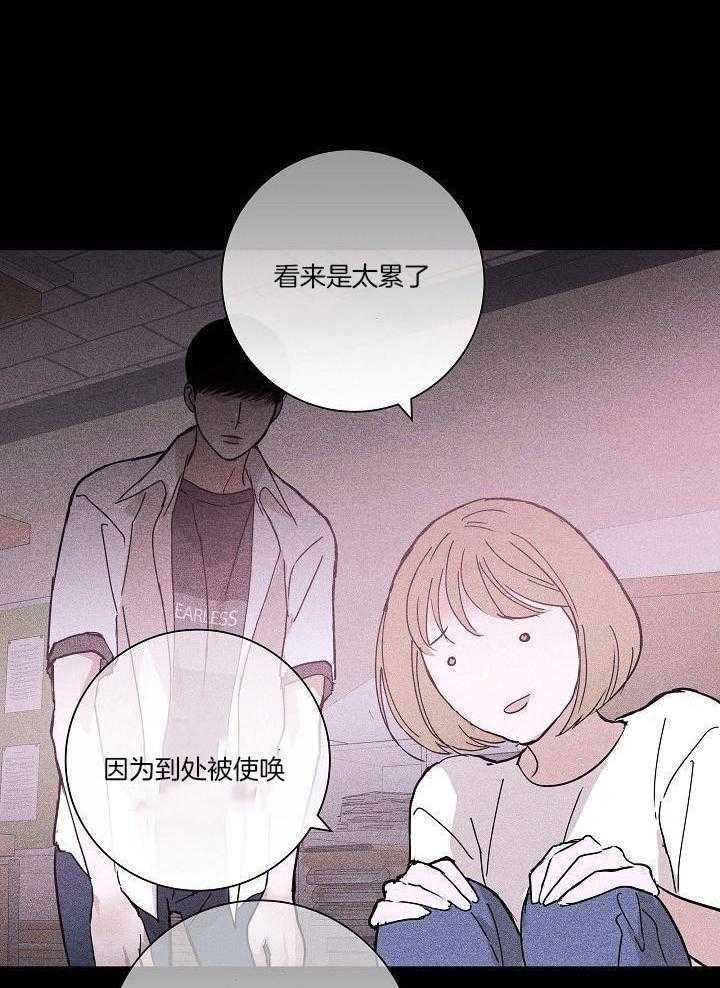 《已婚男(I+II季)》漫画最新章节第79话免费下拉式在线观看章节第【11】张图片