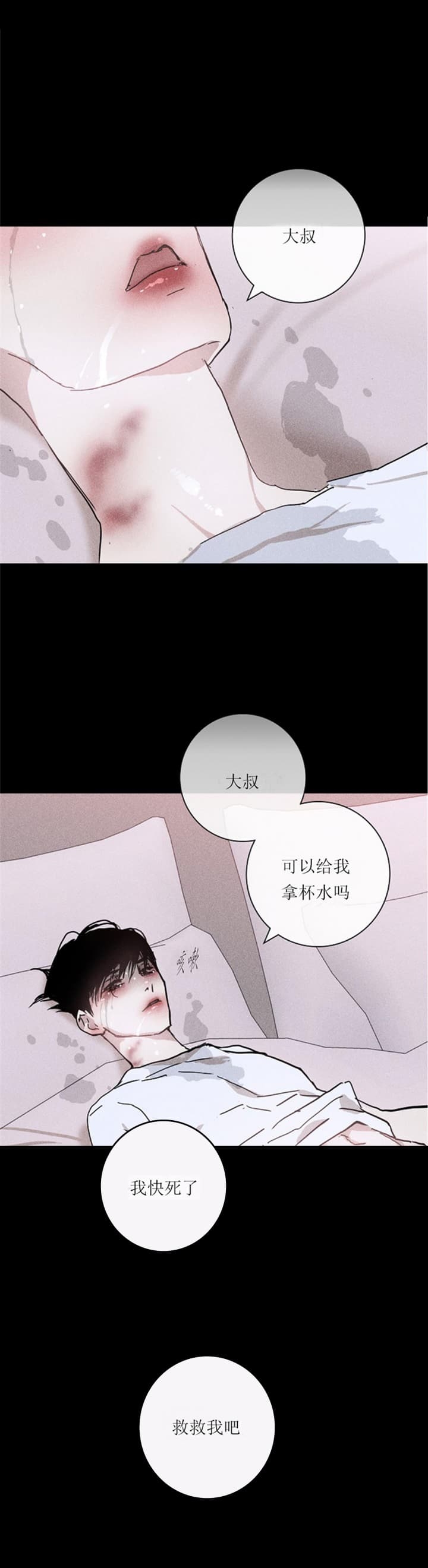 《已婚男(I+II季)》漫画最新章节第24话免费下拉式在线观看章节第【15】张图片