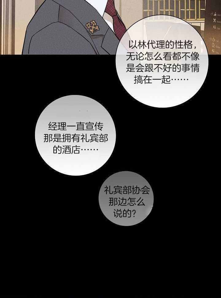 《已婚男(I+II季)》漫画最新章节第133话免费下拉式在线观看章节第【8】张图片