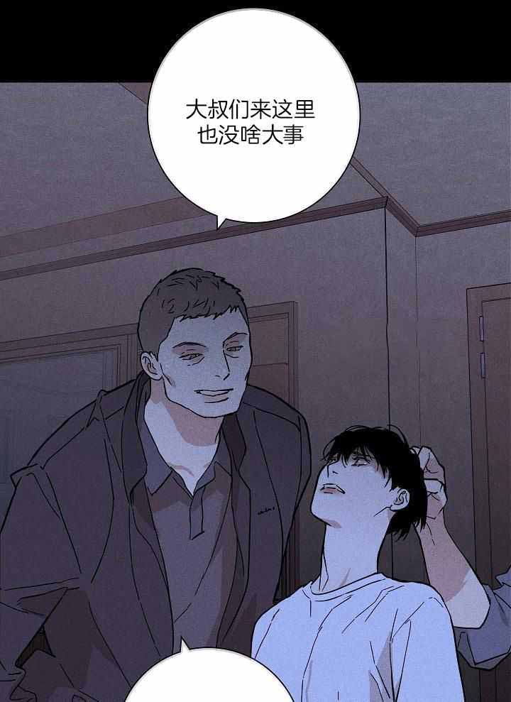 《已婚男(I+II季)》漫画最新章节第103话免费下拉式在线观看章节第【21】张图片