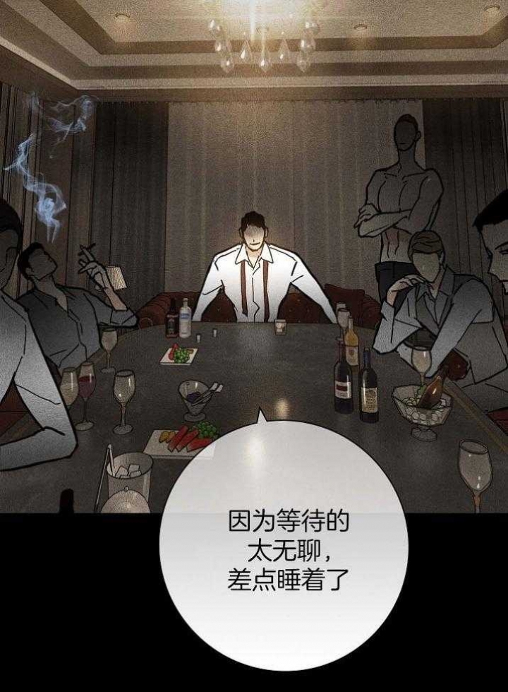 《已婚男(I+II季)》漫画最新章节第46话免费下拉式在线观看章节第【23】张图片