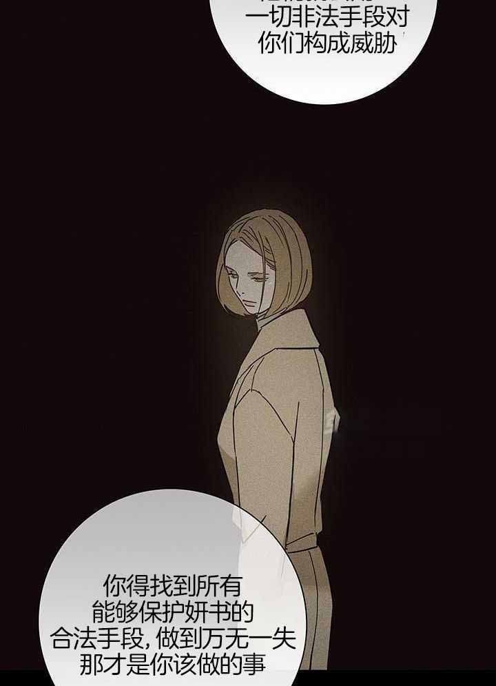 《已婚男(I+II季)》漫画最新章节第155话免费下拉式在线观看章节第【15】张图片