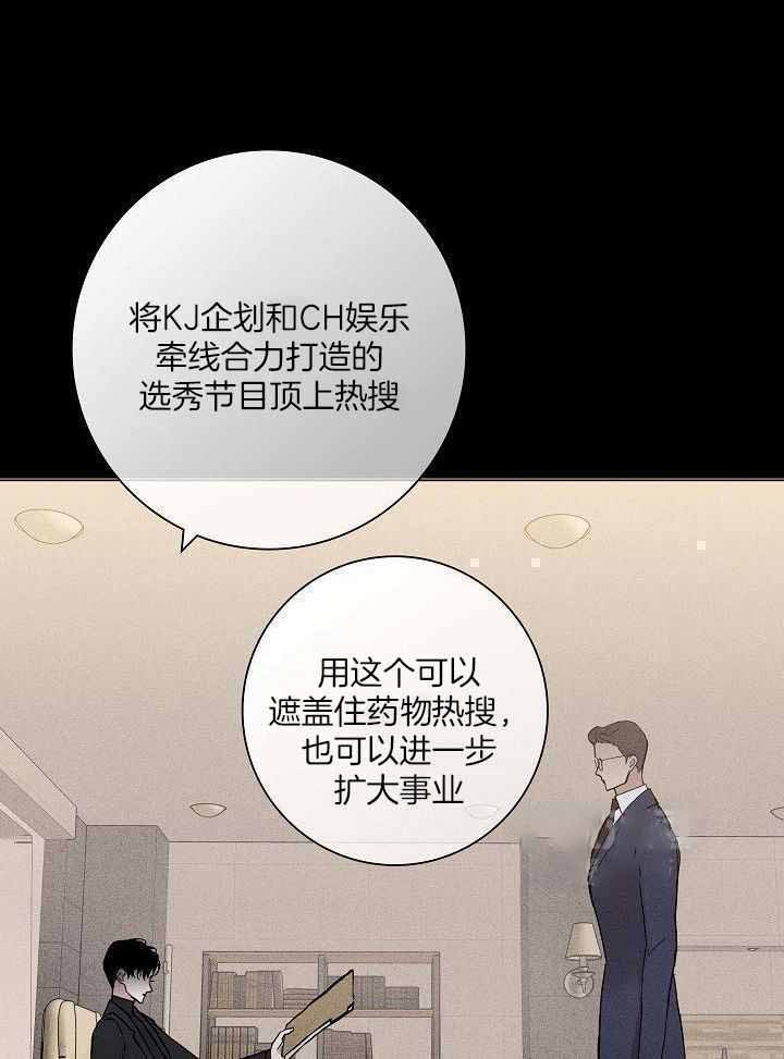 《已婚男(I+II季)》漫画最新章节第129话免费下拉式在线观看章节第【6】张图片