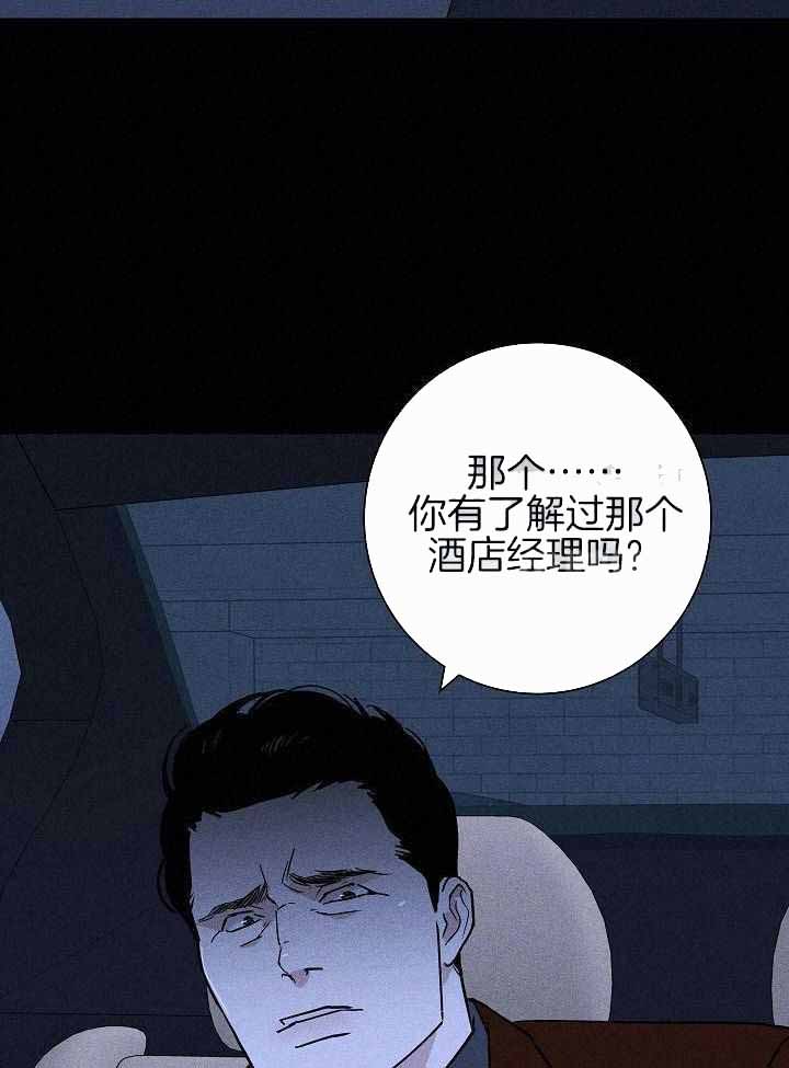 《已婚男(I+II季)》漫画最新章节第135话免费下拉式在线观看章节第【5】张图片