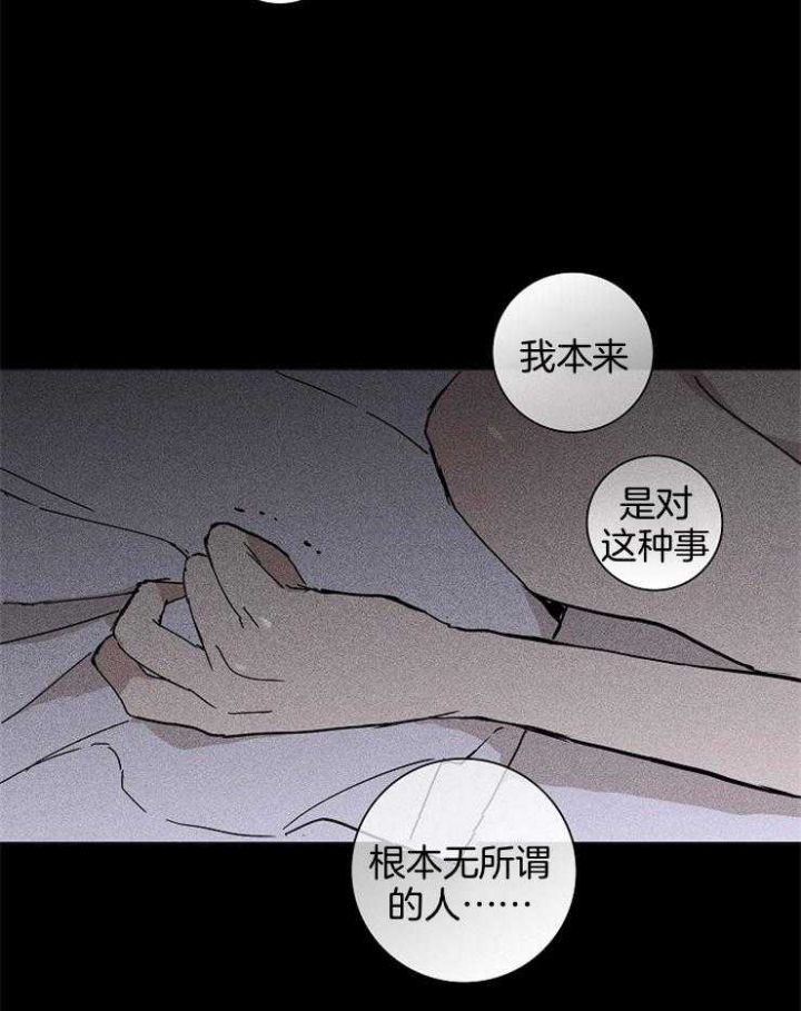 《已婚男(I+II季)》漫画最新章节第55话免费下拉式在线观看章节第【39】张图片