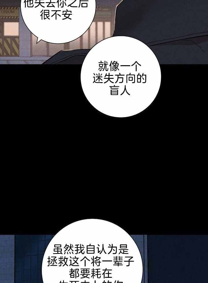 《已婚男(I+II季)》漫画最新章节第146话免费下拉式在线观看章节第【26】张图片