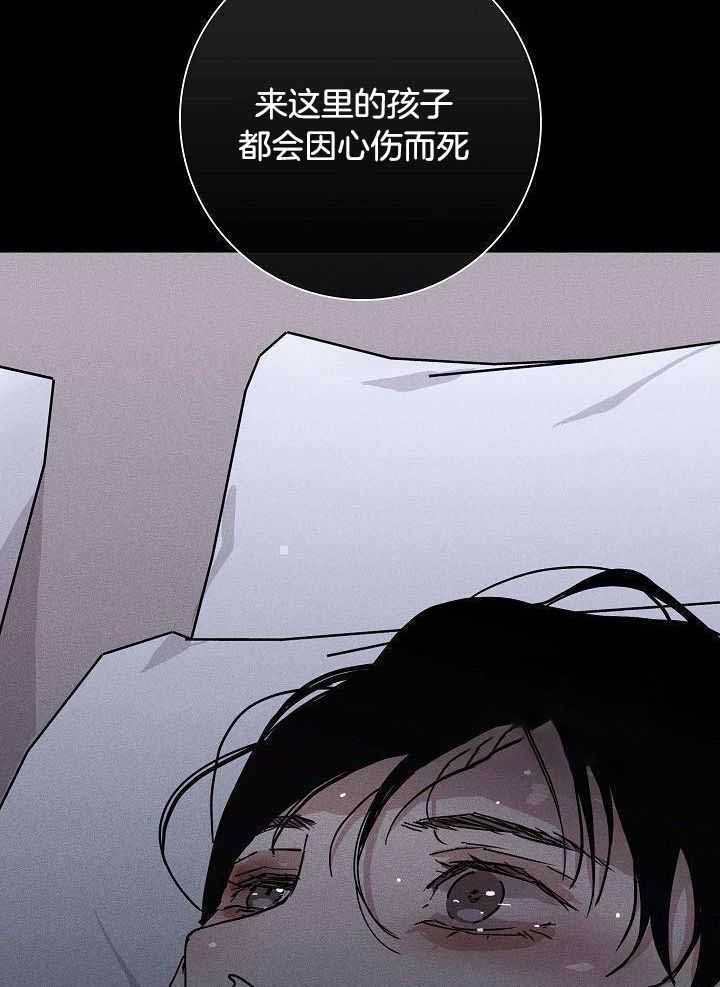 《已婚男(I+II季)》漫画最新章节第109话免费下拉式在线观看章节第【35】张图片