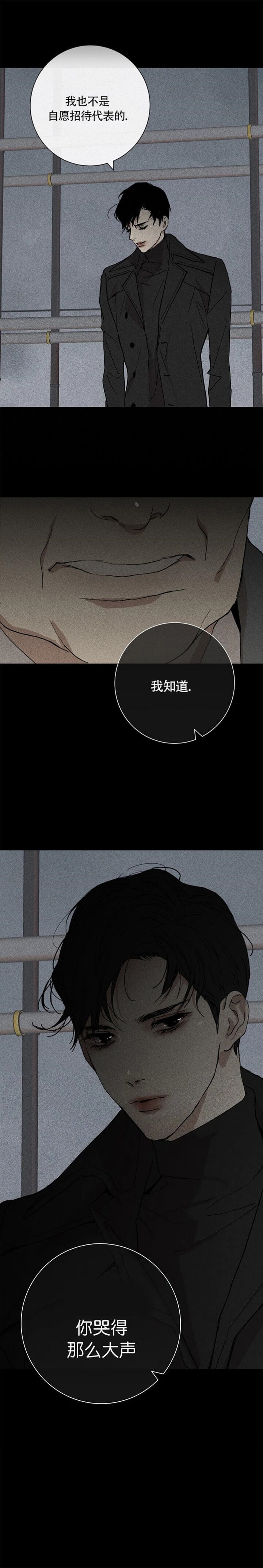 《已婚男(I+II季)》漫画最新章节第9话免费下拉式在线观看章节第【7】张图片