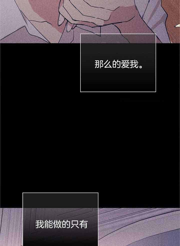 《已婚男(I+II季)》漫画最新章节第90话免费下拉式在线观看章节第【23】张图片