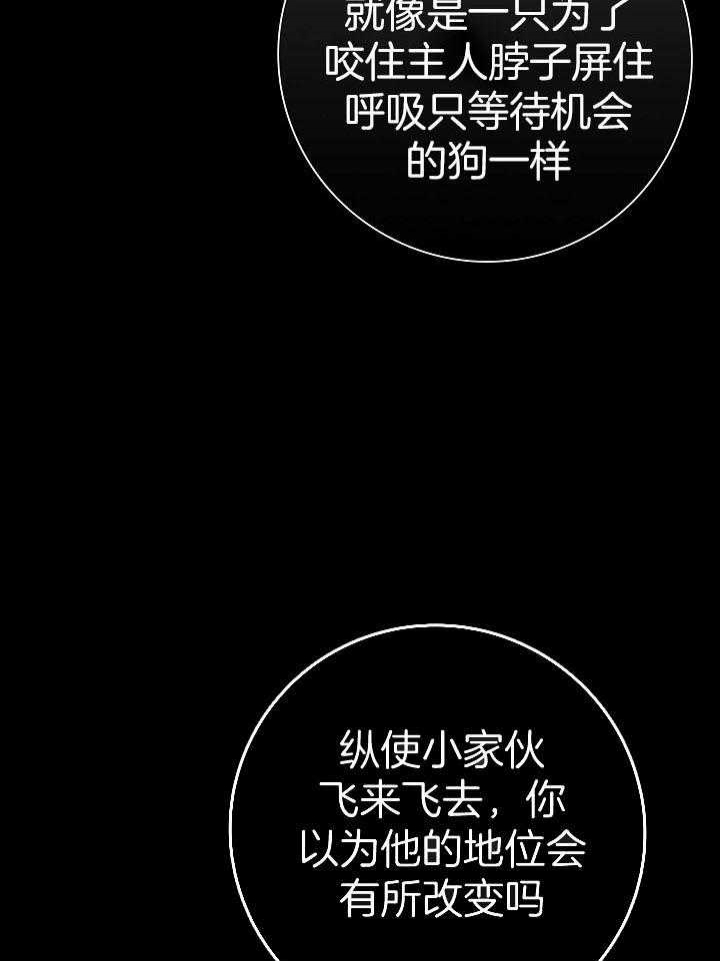 《已婚男(I+II季)》漫画最新章节第53话免费下拉式在线观看章节第【18】张图片