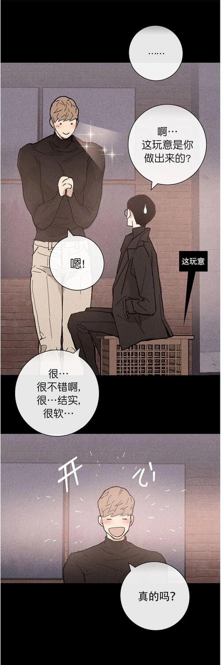 《已婚男(I+II季)》漫画最新章节第13话免费下拉式在线观看章节第【10】张图片