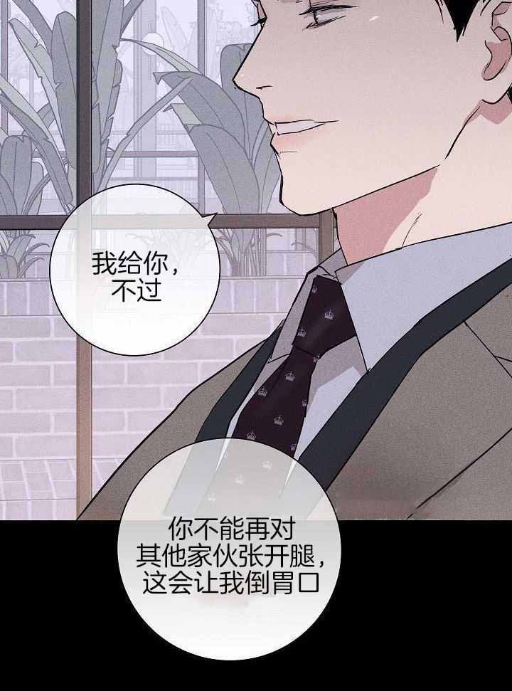 《已婚男(I+II季)》漫画最新章节第131话免费下拉式在线观看章节第【18】张图片