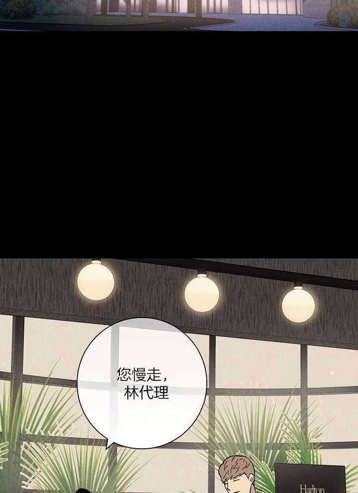 《已婚男(I+II季)》漫画最新章节第139话免费下拉式在线观看章节第【2】张图片