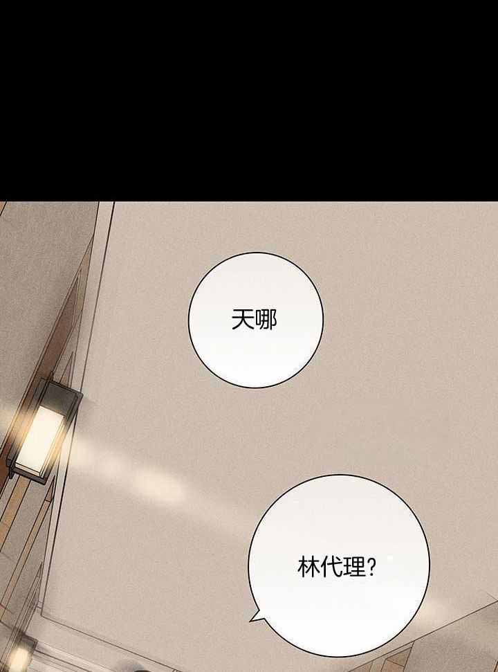 《已婚男(I+II季)》漫画最新章节第150话免费下拉式在线观看章节第【37】张图片