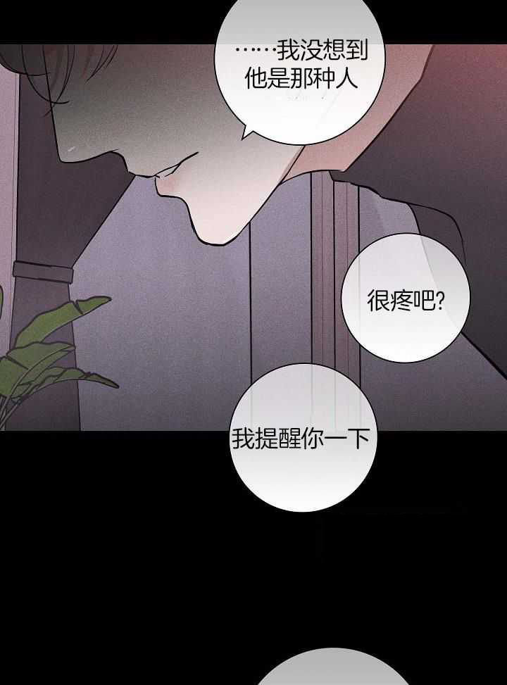 《已婚男(I+II季)》漫画最新章节第122话免费下拉式在线观看章节第【17】张图片