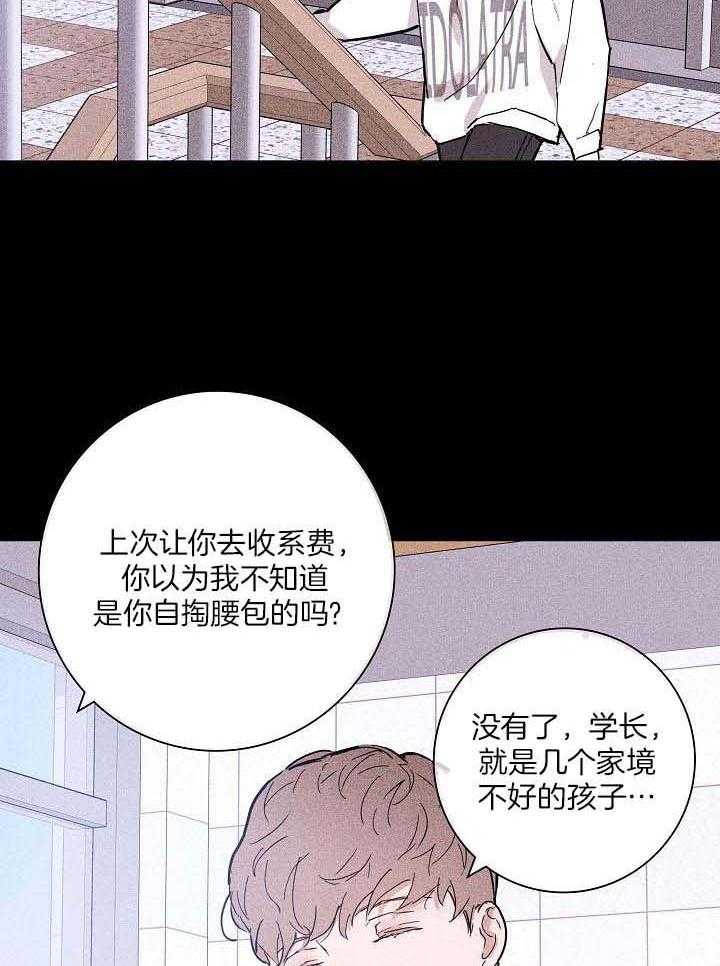 《已婚男(I+II季)》漫画最新章节第74话免费下拉式在线观看章节第【3】张图片