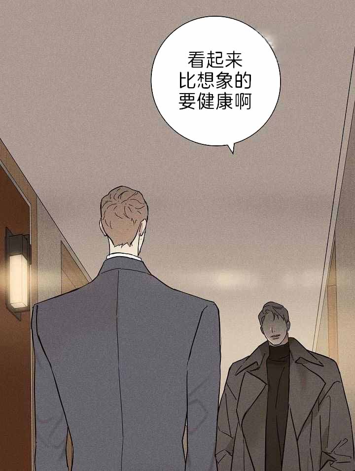 《已婚男(I+II季)》漫画最新章节第148话免费下拉式在线观看章节第【17】张图片