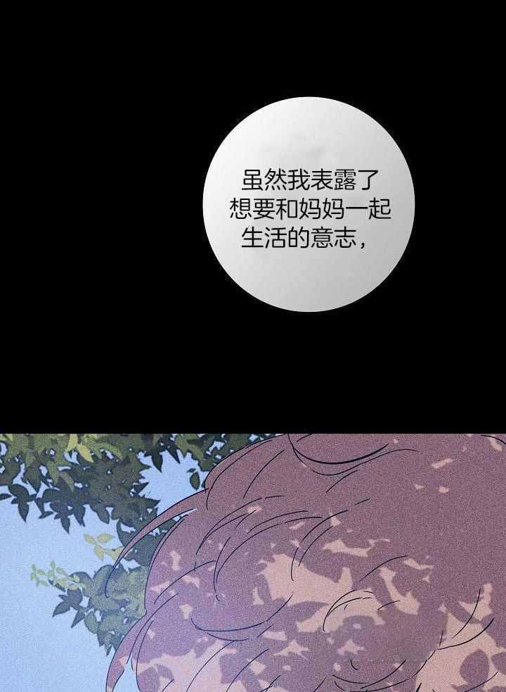 《已婚男(I+II季)》漫画最新章节第91话免费下拉式在线观看章节第【30】张图片