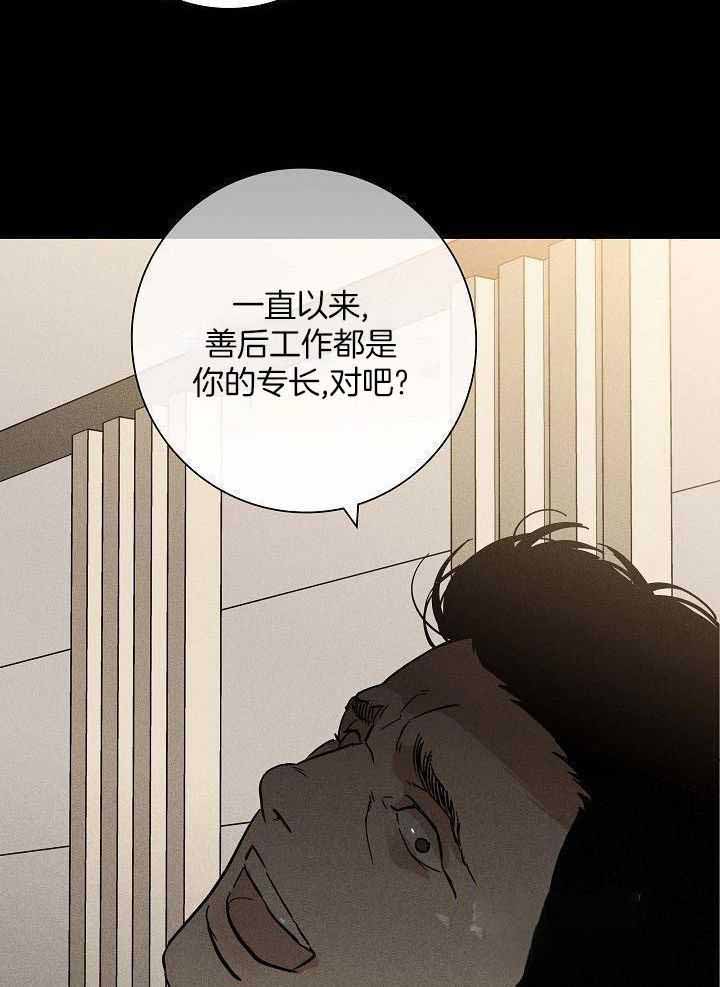 《已婚男(I+II季)》漫画最新章节第142话免费下拉式在线观看章节第【22】张图片