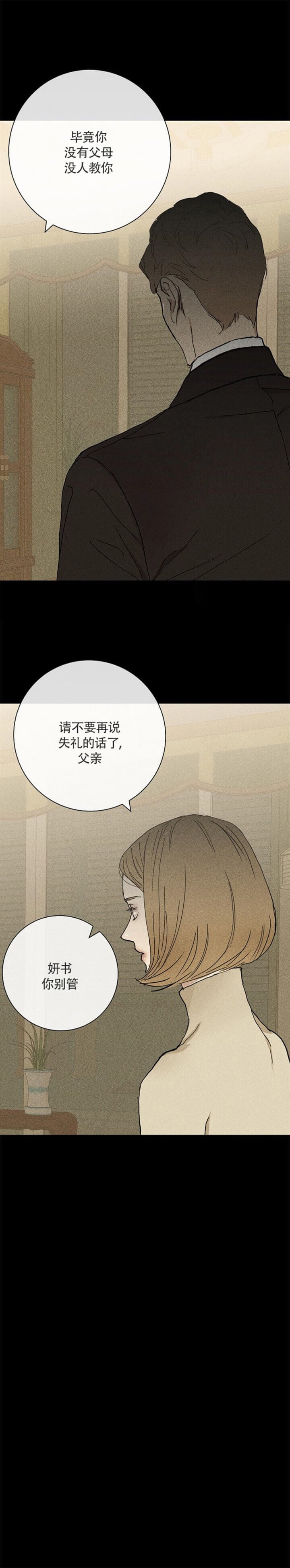 《已婚男(I+II季)》漫画最新章节第7话免费下拉式在线观看章节第【11】张图片