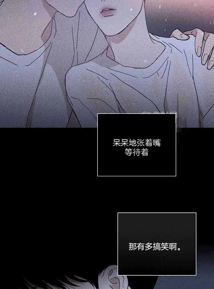 《已婚男(I+II季)》漫画最新章节第102话免费下拉式在线观看章节第【8】张图片