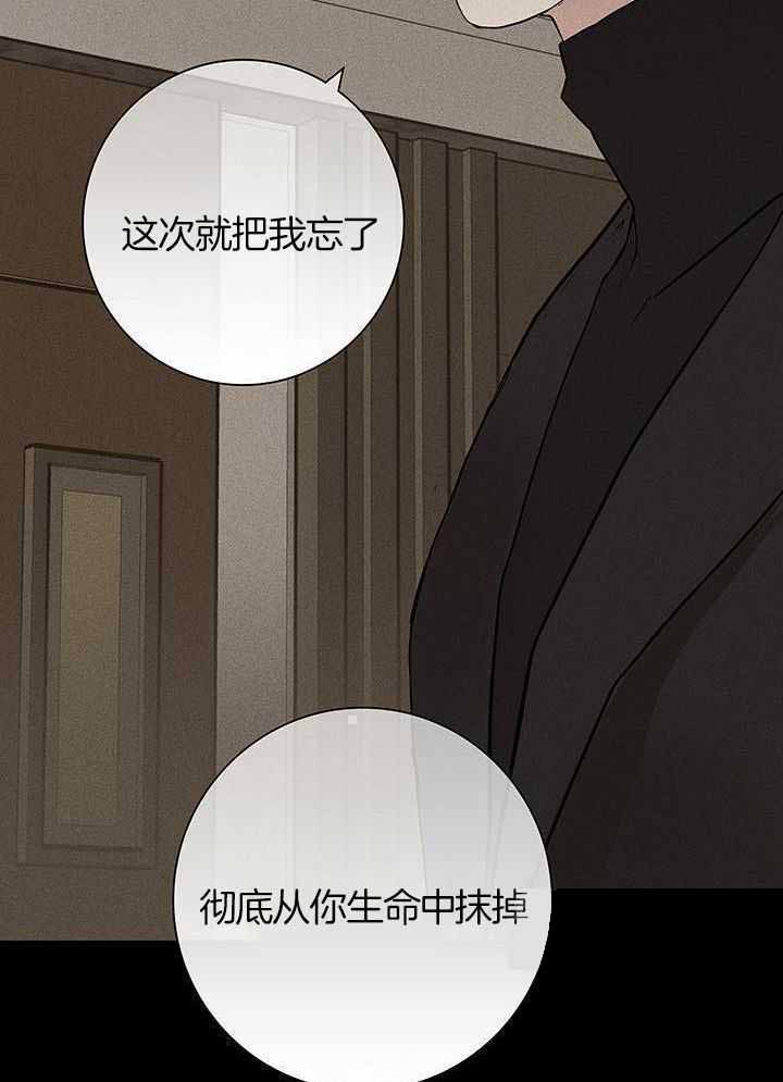 《已婚男(I+II季)》漫画最新章节第155话免费下拉式在线观看章节第【19】张图片