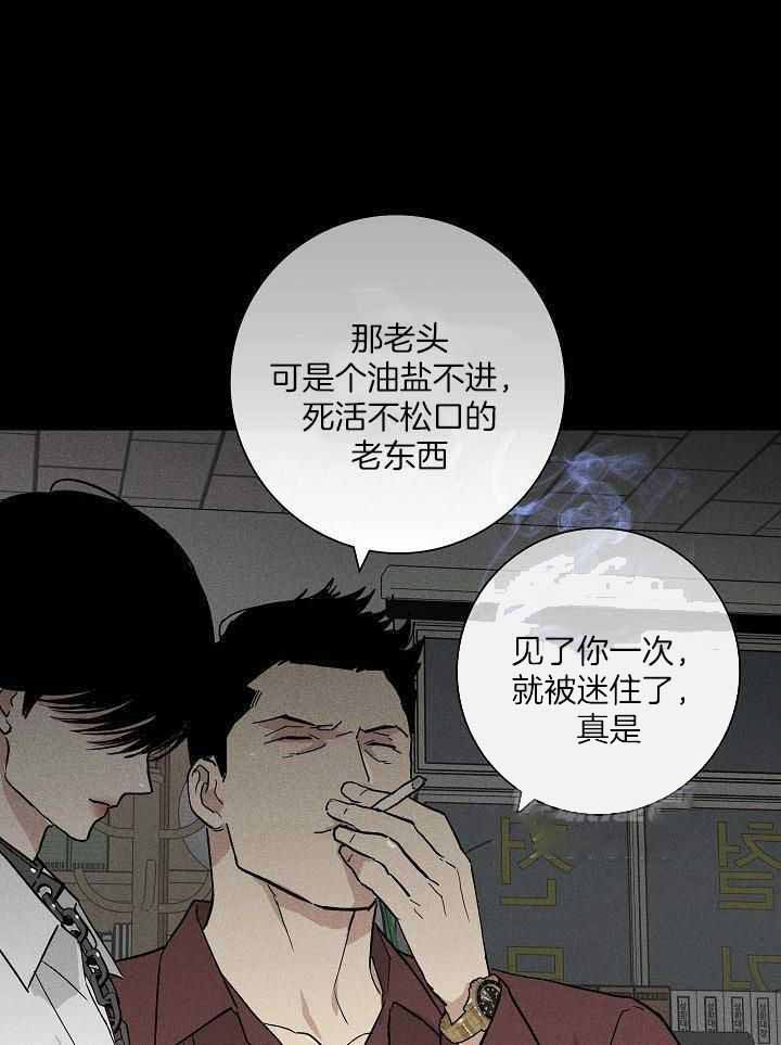 《已婚男(I+II季)》漫画最新章节第127话免费下拉式在线观看章节第【13】张图片