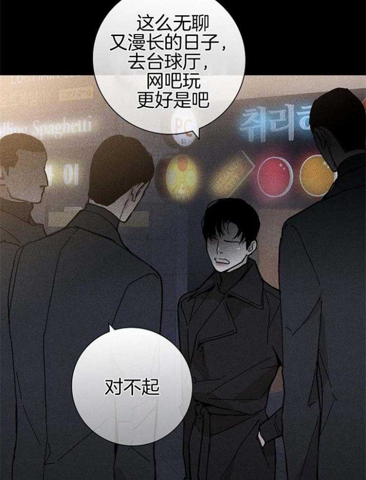 《已婚男(I+II季)》漫画最新章节第39话免费下拉式在线观看章节第【23】张图片